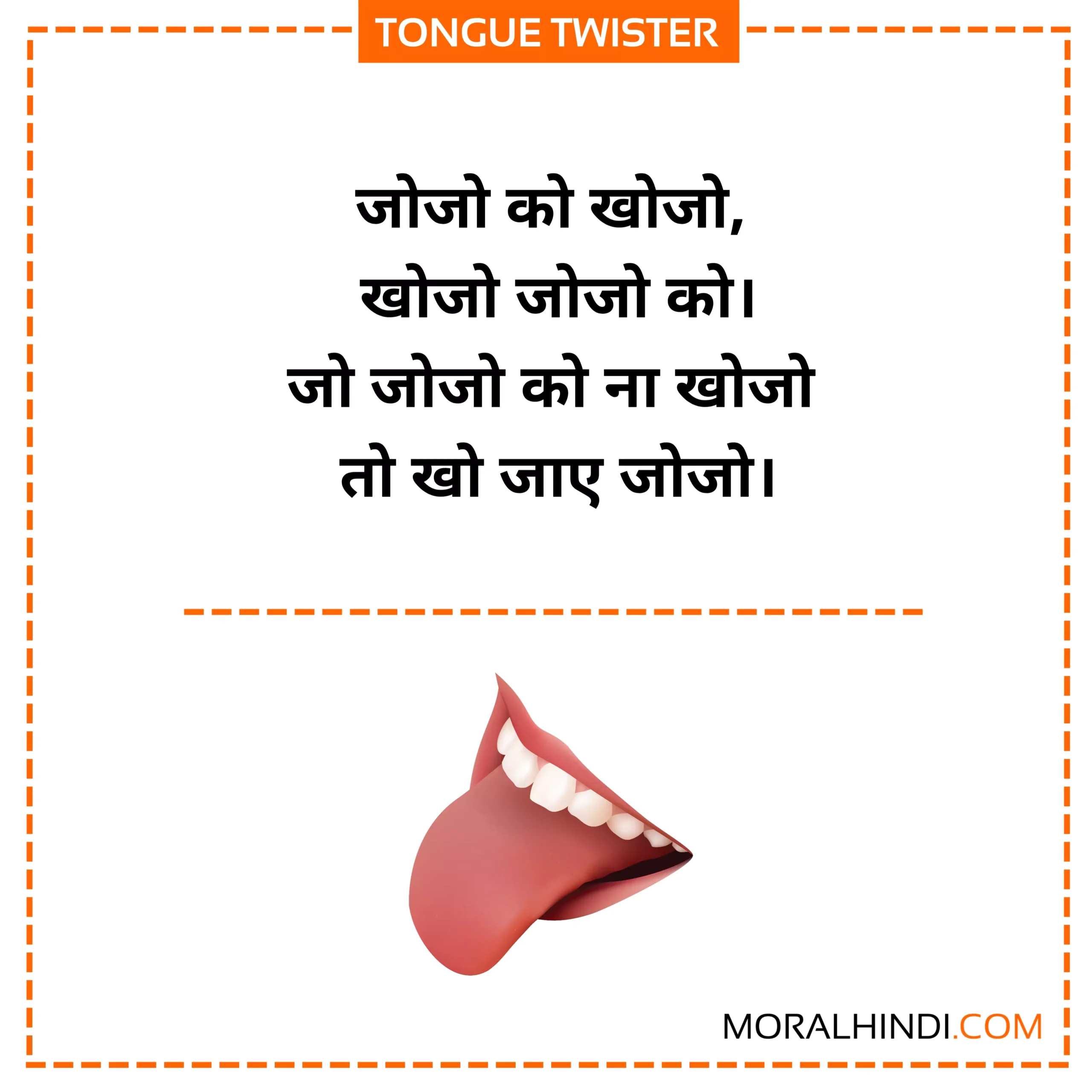 tongue twisters in hindi