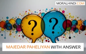 majedar paheliyan with answer